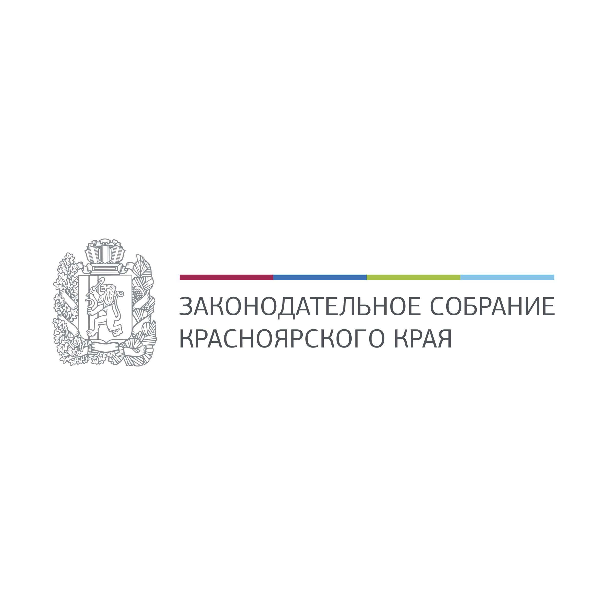 Законодательное собрание красноярского края